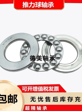 平面三片式轴承51160 51164 51168 51172 51180M铜保机床推力球