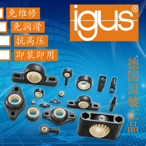 德国易格斯塑料Igus轴承ESTM-05 KSTM08-10-KBRM KALM12-15-16-30