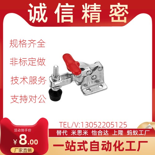 中国台湾嘉刚嘉手好手快速夹具 CH/GH/HS-13005SS/13007/13008