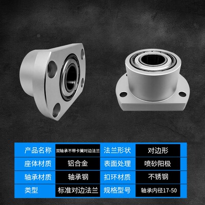 不带卡簧圆法兰双轴承组件带座固定轴承支座BGRCB6203内径17-25