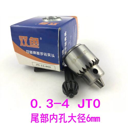 三鸥欧双鱼车钻床扳手钻夹头自紧夹头手电钻1-1.5-13-16JT0B1618