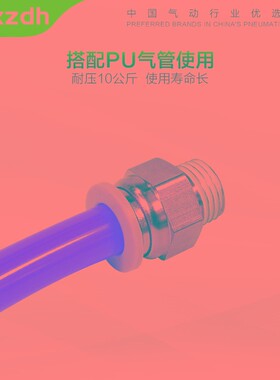 气动白色螺纹直通快插PC4 6 8 10 12 14- M5 01 02 03 04气管接头