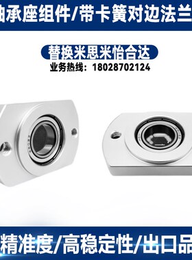 对边法兰带座轴承座组件BGCR BFJ22 623/624/605/625/606/626/698