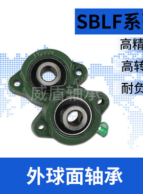 外球面轴承带短脚菱形轴承座SBLF202 LF203 204 205 206 207 208