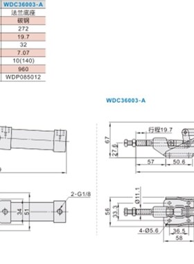 WDC36301-A WDC36003-A气动夹钳推拉压紧式WDC20820-A WDC20830-A