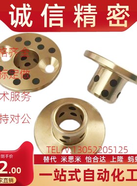 MPSZ16-12/18/20/25止推无油衬套 法兰石墨铜套 替代米思米OFP02