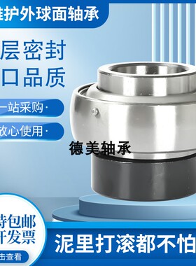 免维护收割机轴承UEL农机UC204 205 206 207 208 218 306 -310