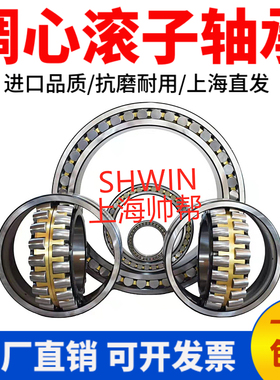 调心滚子轴承21318 21319 21320 21321 21322 21324 21326 CA/W33