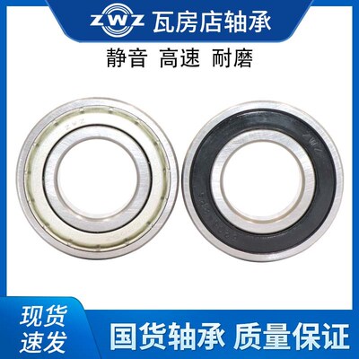 ZWZ瓦房店轴承大全6410/6411/6412/6413/6414/6415/6416ZZ/2RZ