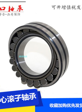进口调心滚子轴承22207 22209 22210 CA/W33/CC高速风机用双列N