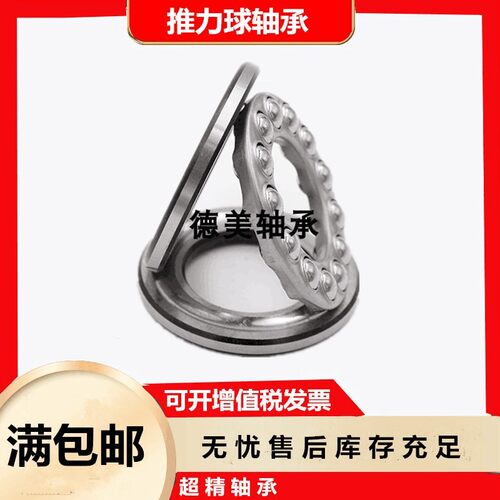 平面推力球压力轴承51130 51132 51134 51136 51138三片式铜保