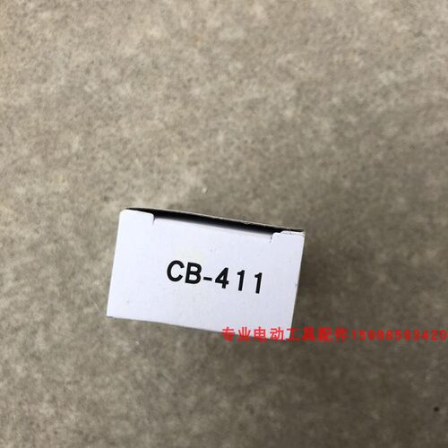 CB411 角磨机碳刷 9523 3703 6922 MT954修边机 电磨 电刷 6*9*15