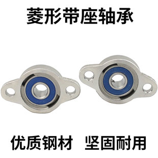 304不锈钢菱形带座轴承SKFL000 SKFL001 SKFL002 003 004 005 006