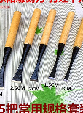 (5把特惠)精品东阳雕刻刀打坯平刀打胚刀 雕刻套装木雕工具开锋