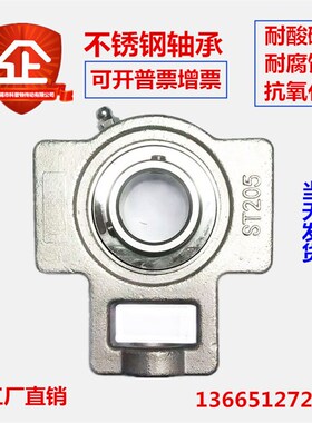 304材质国标不锈钢滑槽座轴承 ST204 ST205 T206 T207  T208 T209