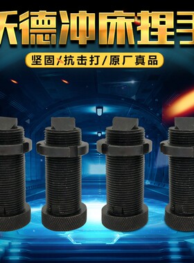 冲床棘爪捏手扬州沃得上二冲床配件板套行程调节螺丝正品棘爪捏手