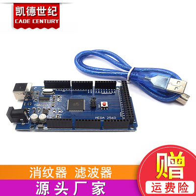 3D打印机MEGA2560 R3 开发板 MEGA2560 R3 改进版 超实用