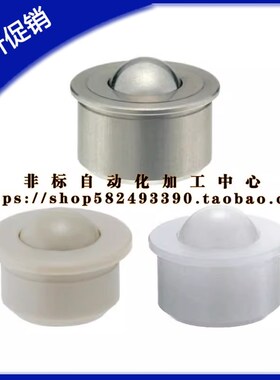 钢珠滚轮 万向球 压入型聚缩醛球球 BCHAJ9 11 15 18 24 30 7.5