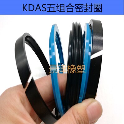 KDAS五件套组合油封油缸孔用密封圈110*92*29.7/110*96*32.9耐磨