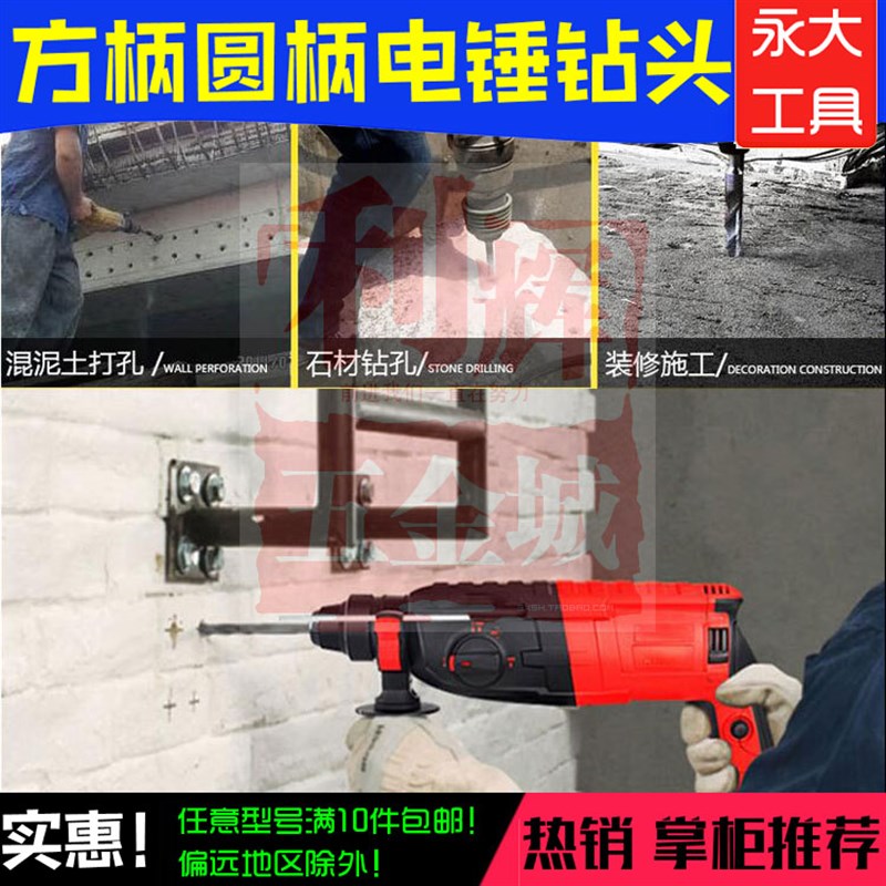 180新款电动铲子搞头 22 25200MM方柄电锤加长合金穿墙冲击钻头图片