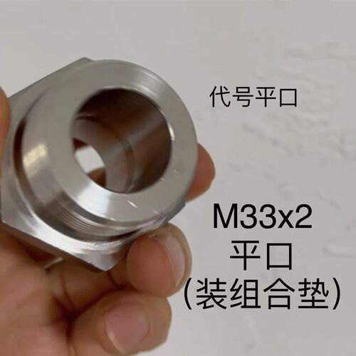 M33x2-M36x2异径不锈钢对丝304双外丝两边外螺纹 大小头转换接头