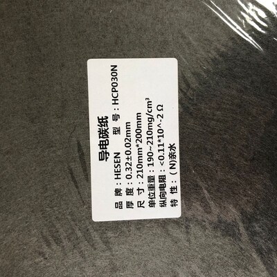 亲水导电碳纸HCP030疏水燃料电池碳纸阴阳极碳纸20*20CM