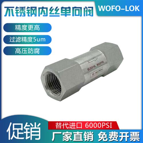 316L不锈钢高压高精度过滤阀内丝螺纹气体过滤器NPT1/43000psi5um