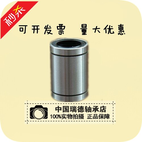 直线滑动轴承LM3 4 5 6 8 10 12 16 20 25 30 35 40 50 60 UU国产