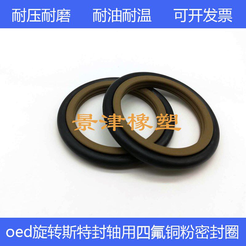 GRS/OER/OEd60*71/50*61/55*66*4.2轴用旋转斯特封四氟组合密封圈