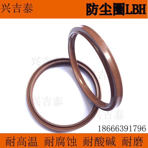 氟橡胶防尘防油油封LBH38*46/40*48/45*53/48*56*5/6.5气缸防尘圈