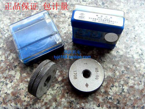 哈量螺纹环规 通止规 环规M3 4 5 6 8 10 12 14 16 8 20 -306g