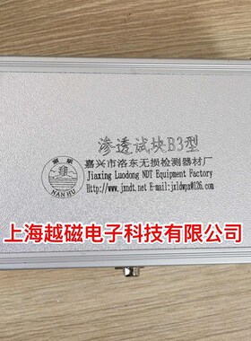 B3型不锈钢镀铬试块/渗透试块/镀铬试块 无损探伤/探伤试块
