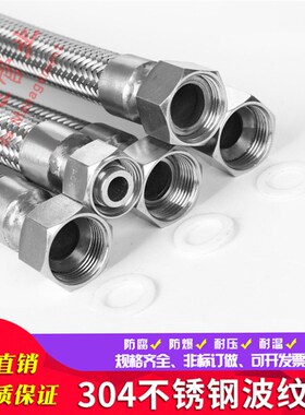 304不锈钢波纹管1寸DN25高温高压蒸汽工业金属软管钢丝编织网防爆