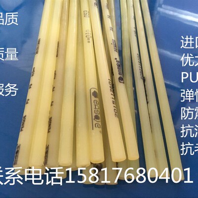 进口PU棒优力胶棒弹力棒8 10 12 14 15 16 18 20mm聚氨酯实心圆棒