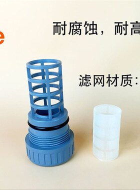 CPVC过滤器 Y型过滤器 C-PVC过滤器 耐腐蚀过滤器 管道过滤器 CPV
