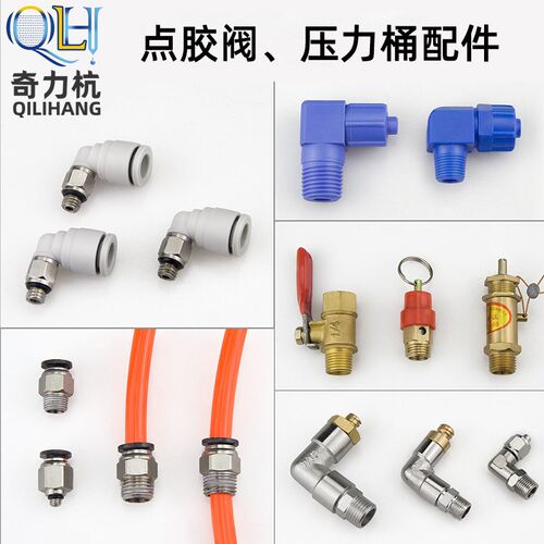进胶接头安全阀点胶阀配件排气阀针筒转点胶阀 M5插6mmPC6-01