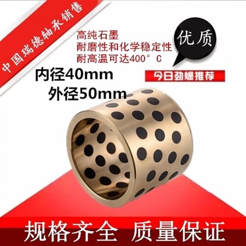JDB4020 4030 4040 4050 4060自润滑含油套 无油轴承石墨铜套合金