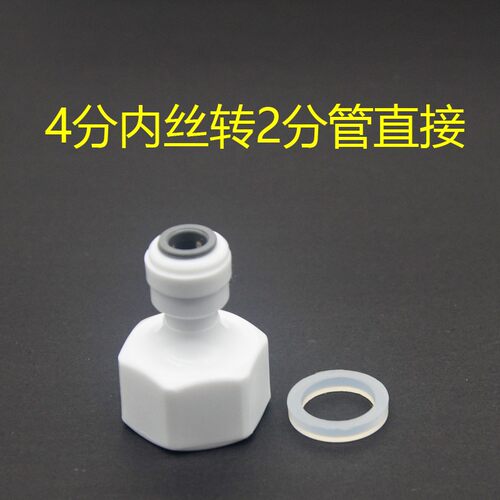 净水器接头配件阀门2分3分4分6分水龙头三通进水pe管过滤直饮水机