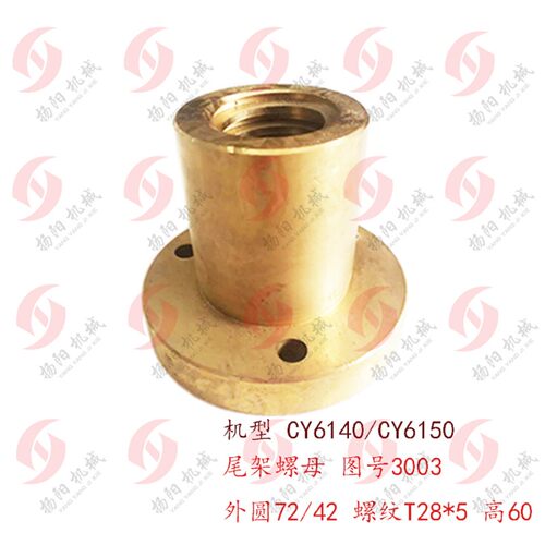 云南机床/宝鸡CY6140/CS6140/6150尾架丝杆3022尾架罗母3005 螺母
