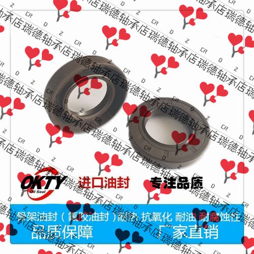 进口氟胶油封内 22 外 28 30 31 32 33 34 35 36 高 4 5 6 7 8 10