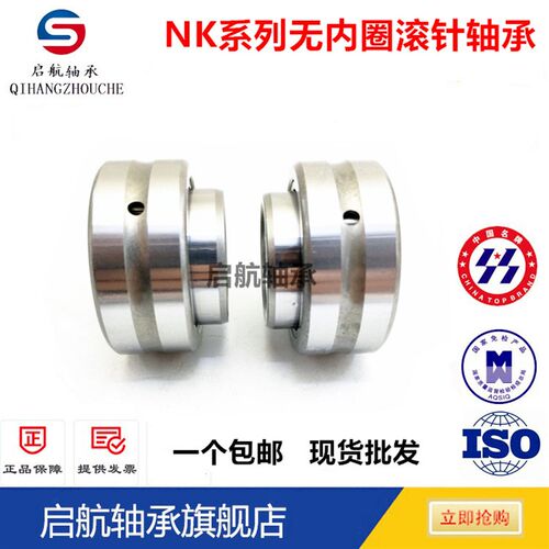 无内圈滚针轴承NK95/36 内径95外径115厚度36轴承钢材质 进口 IKO