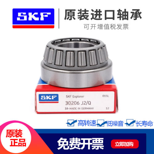 瑞典进口 SKF 圆锥滚子轴承 31309 31310 31311 31312 J2 /Q CL7C
