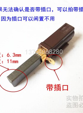 阿美格 信易 洁霸 庄臣吸尘器电机碳刷T.Nr2311480 抽料机51503