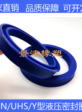 UN340/350/380*370/380/400*22/15U/Y型油缸油封聚氨酯无骨密封圈