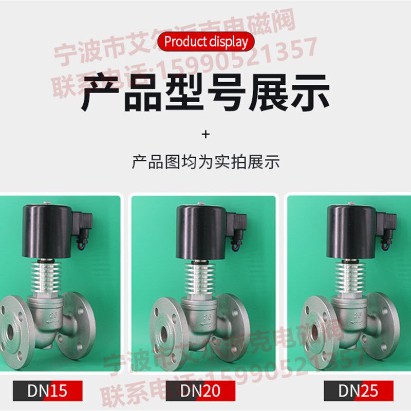 350度高温/蒸汽/导热油/电厂热气/饱和蒸汽/锅炉用电磁阀带散热片