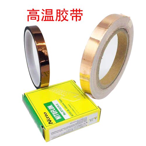 热电偶高温胶带3D热转印绝缘260度茶色耐高温绝缘胶带 电池防焊