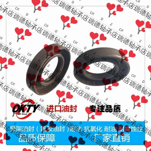 进口氟胶骨架油封内30外70 72 75 77 80高7 8 9 10 12