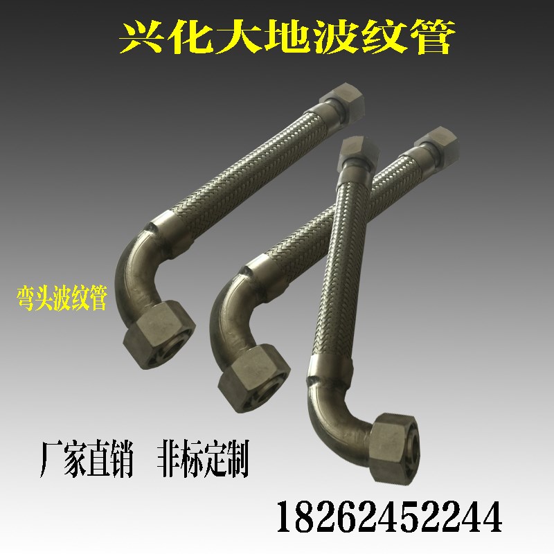 304不锈钢弯头波纹管带弯头90度4分蒸汽高温高压编织网工业管图片
