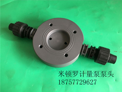 米顿罗计量泵配件PVC泵头GM0025 GM0050单向阀止回阀S70139