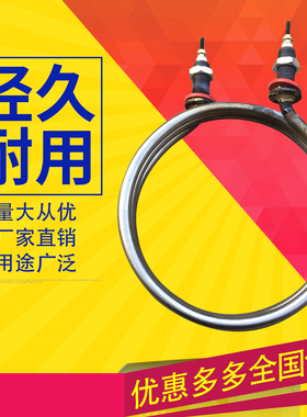 圆形干烧加热管不锈钢加热管 水箱电热管螺旋电加热管可定制